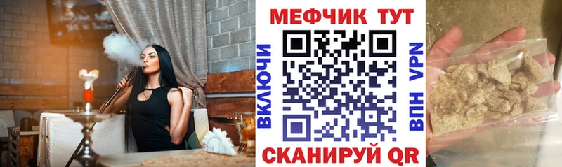 МЕФ кристаллы  blacksprut онион  Малоархангельск 